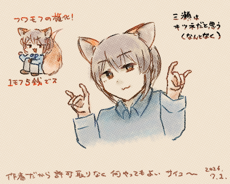 nq_nonlinear's tweet photo. #うたデバ
根拠：作者の勘 https://t.co/uv3gnZ75oH