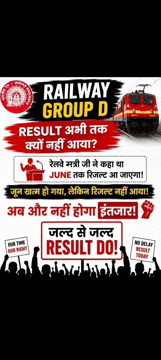 VikashB23494934's tweet photo. #RAILWAY_GROUPD_RESULT_DO

🚨 जून में रेलवे ग्रुप-D रिजल्ट जारी करने का आश्वासन दिया गया था, लेकिन अब तक कोई आधिकारिक अपडेट नहीं आया।
हजारों नहीं, लाखों युवाओं की उम्मीदें रिजल्ट पर टिकी हैं। अब समय आ गया है कि हर अभ्यर्थी एकजुट होकर अपनी आवाज़ बुलंद करे। https://t.co/riQS7b7sTQ