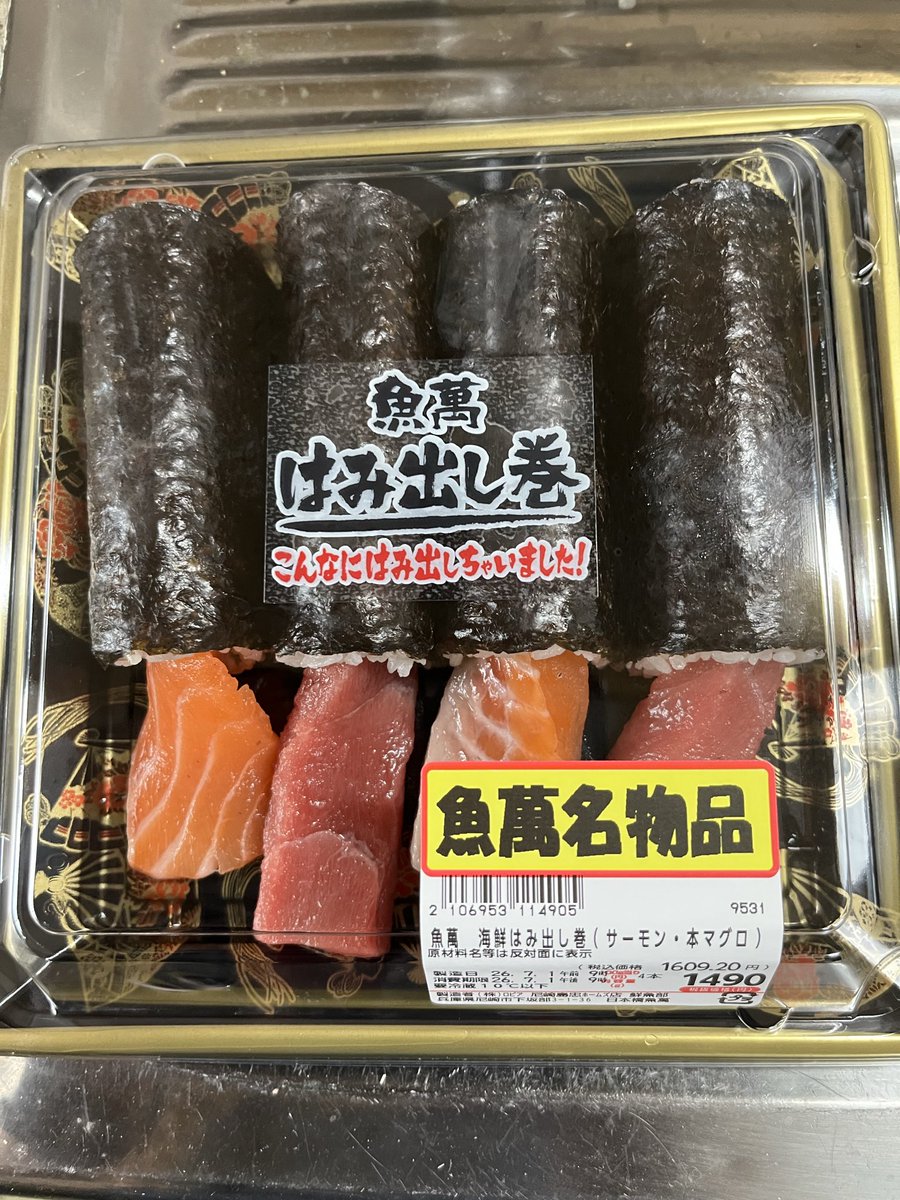 masayanfind's tweet photo. 請負先にお中元持って行った帰りの道中にロピアあるから寄ってきた。
はみ出し巻と山賊焼は必ず買う https://t.co/JbAFw62mFf