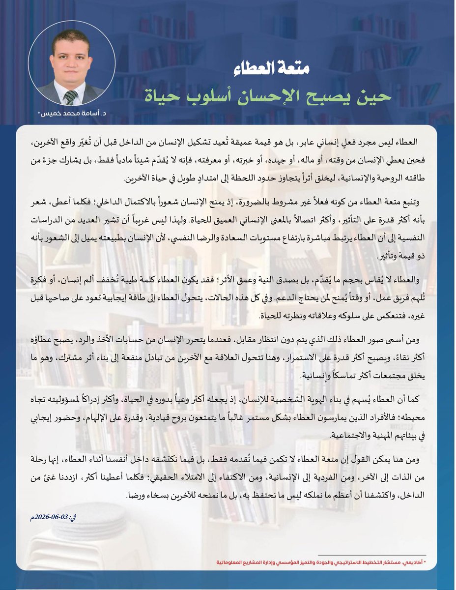 د. أسامة خميس tweet media