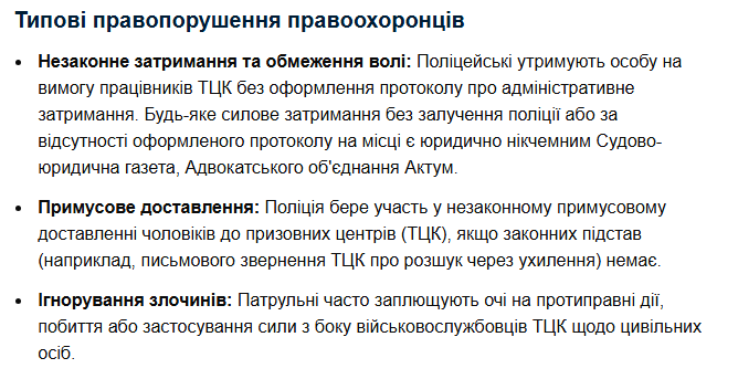 SanTech10's tweet photo. @NPU_GOV_UA Чим ви краще ворога?

Примусова мобілізація з елементами силового затримання (так звана «бусифікація») супроводжується численними скаргами на дії працівників Національної поліції України. https://t.co/zqPBGCBZbw