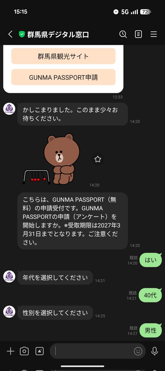 7birdUber's tweet photo. 進みません🥲
#群馬パスポート https://t.co/r3H21NXgcG