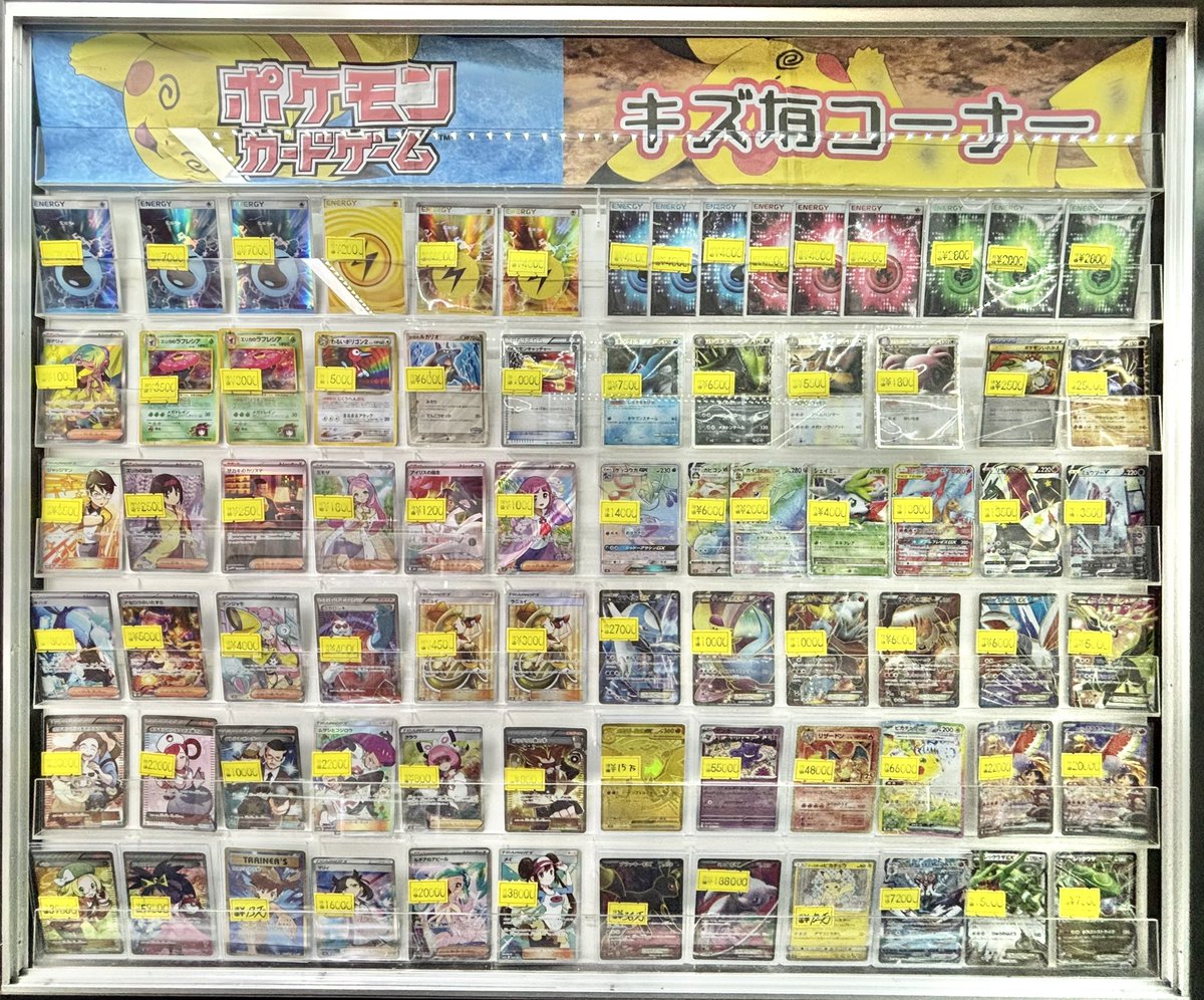 ポケモンカード 🚨店内速報🚨 ポケカのキズ特価ショーケースのお値段