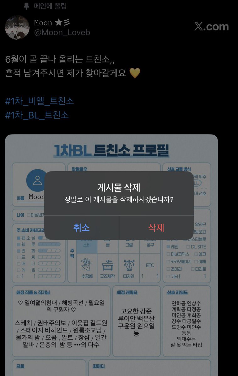𝙼𝚘𝚘𝚗 ★彡 tweet media