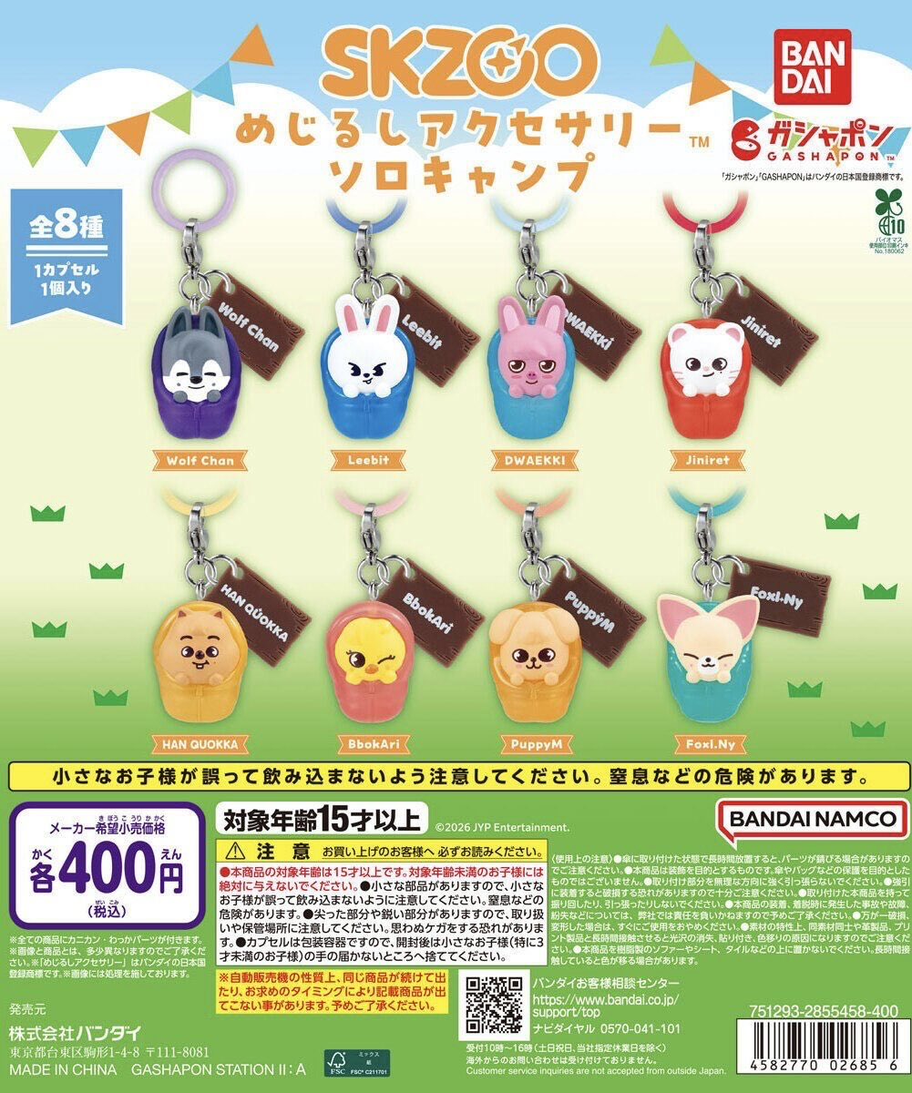 mipiko3's tweet photo. straykids スキズ　ソロキャンプ　skzoo めじるし　ガチャ　交換

【譲】リービット🐰ハンクォッカ🐹ポガリ🐥アイエン🦊

【求】ジニレット🥟×2 (優先)    ウルフチャン🐺×2

静岡駅新静岡駅付近での手渡し交換を募集しています。
よろしくお願いします。お気軽にお声掛けください😊 https://t.co/vJn9FXWk8H