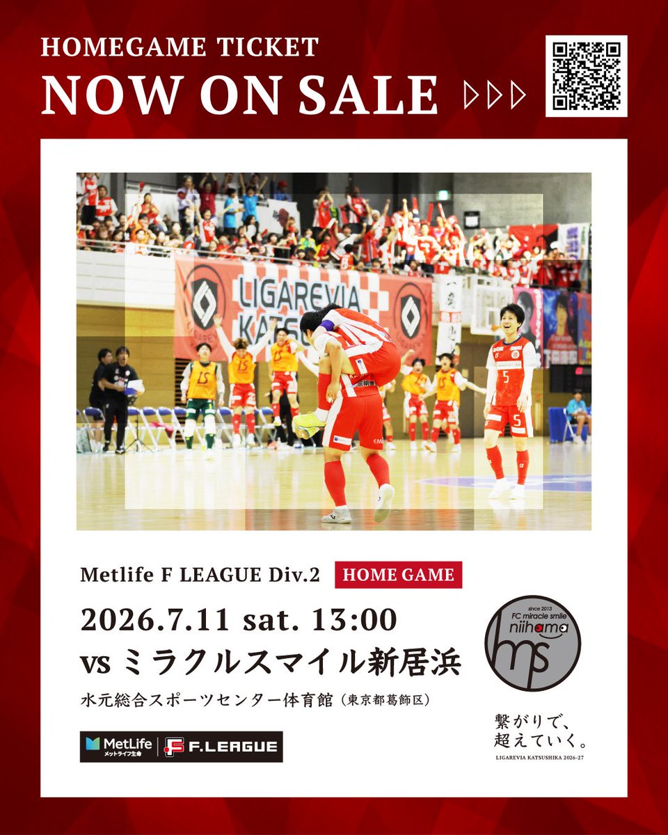 ligaretokyo2014's tweet photo. 🔻𝗛𝗢𝗠𝗘𝗚𝗔𝗠𝗘 𝗧𝗜𝗖𝗞𝗘𝗧🔻

　＼𝗡𝗢𝗪 𝗢𝗡 𝗦𝗔𝗟𝗘❗️／

🗓️2026.7.11(土)
🕕13:00 kickoff
🆚ミラクルスマイル新居浜
📍水元総合スポーツセンター

🎫https://t.co/NZifSeFjml

#リガーレヴィア葛飾
#メットライフ生命Fリーグ
#繋がりで超えていく
#泥臭くかっこ悪くリガーレらしく https://t.co/ZmsjxoHJpx