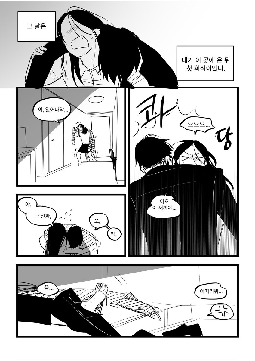 gwangseong54480's tweet photo. 5살차(2/6) https://t.co/sLHogSuf1w