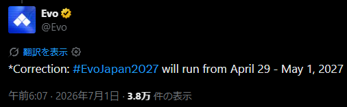 Nikogel360's tweet photo. 修正
EVO Japan 2027の日程が以下へ変更になりました
誤：4/30～5/2
正：4/29～5/1

公式さん…もう修正しないでね… https://t.co/ih1dQoMAd8