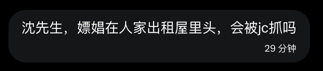 Sexytoxiaoshu's tweet photo. 你在哪里pc都有可能被抓啊 跟出租屋有啥关系 https://t.co/GGW8zNSFls