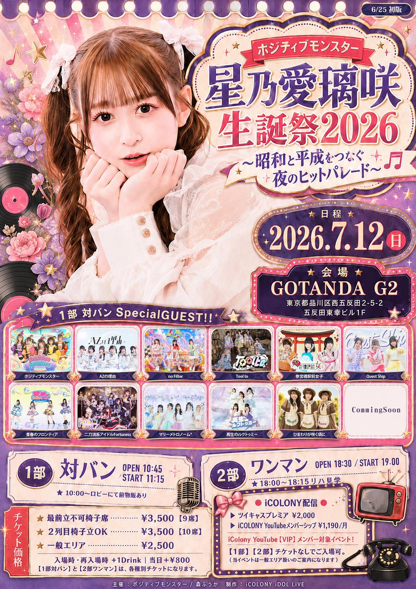 今日の22:00〜 特別な重大発表ございます！！🥺✨✨ 嬉しいご報告