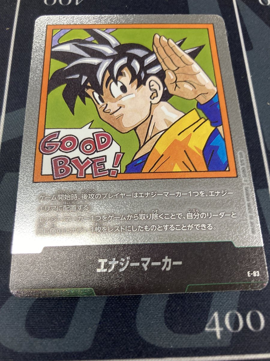 ドラゴンボールフュージョンワールド 入荷情報 】 エナジーマーカー 銀