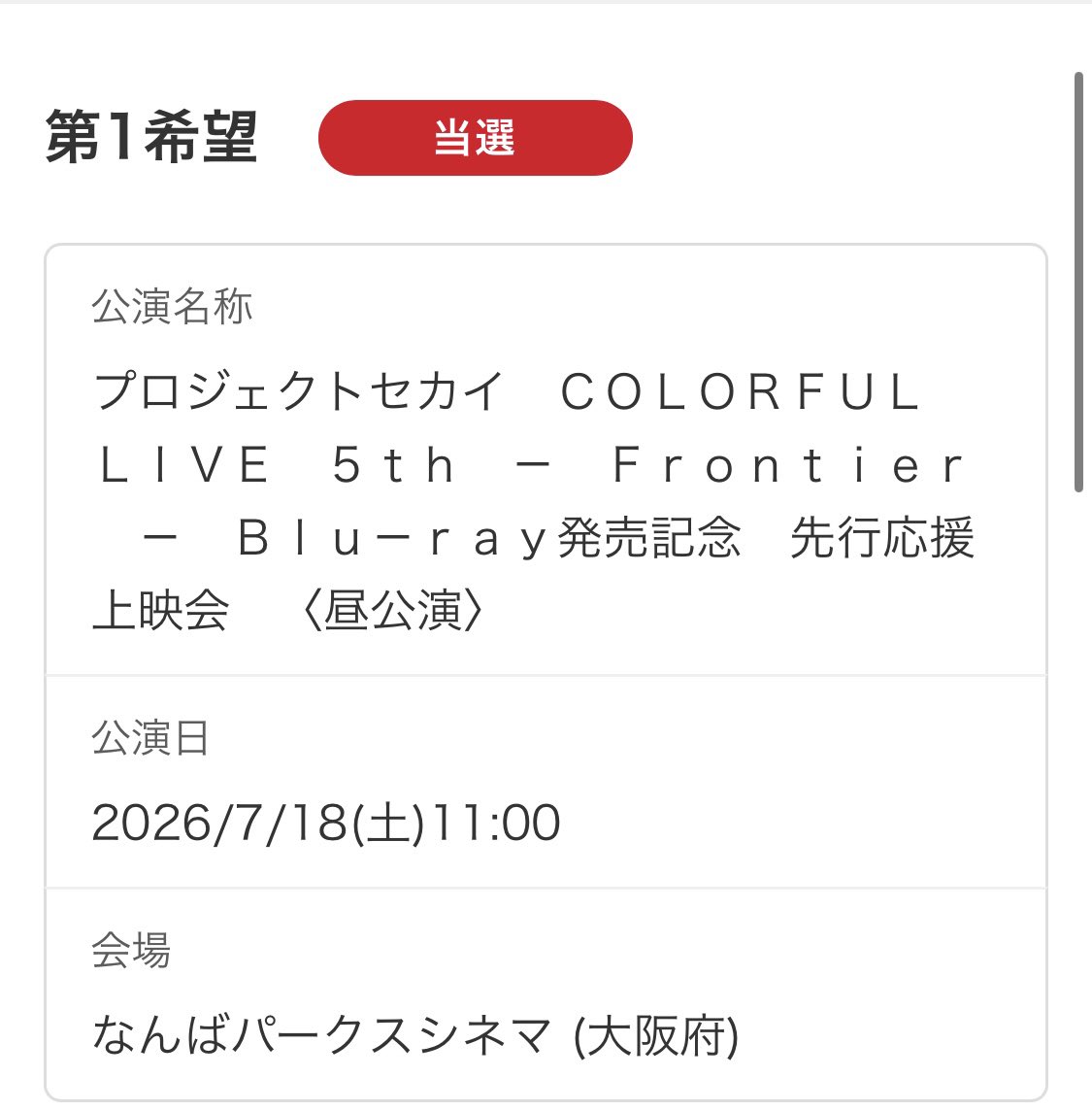 alpha060720's tweet photo. 当たってたんで行きます
楽しみ https://t.co/48JElNPXZt