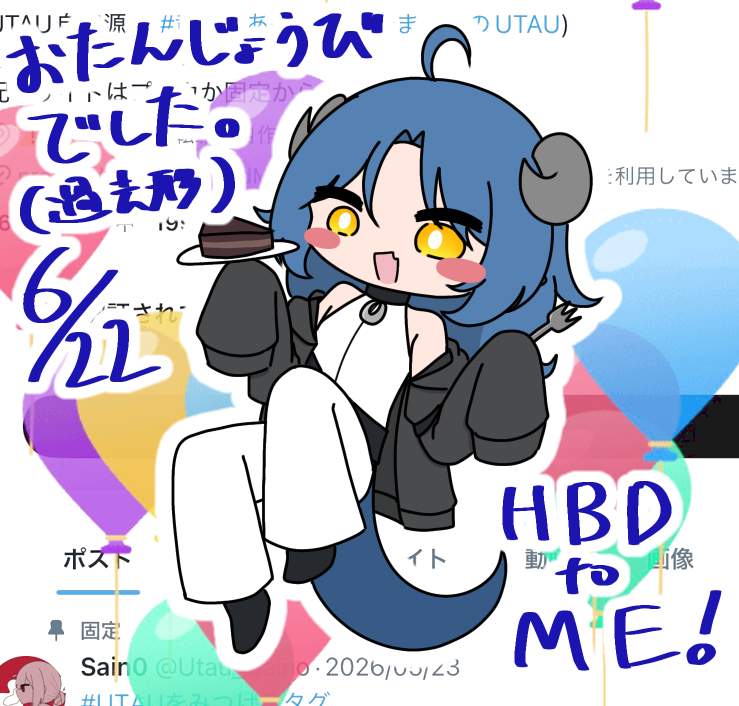 saino_OC's tweet photo. そういえば先日誕生日でした(遅)
他の予定で忙しくしてたりトモコレしてたり(後者の方が比重が大きいんじゃないですか❓)で全然絵を描いていなかった
おめでとう、自分　良い一年過ごそうな
(イラスト背景は自分の別垢のものです)
#いろどり展覧会 https://t.co/PcvlD0vhcU