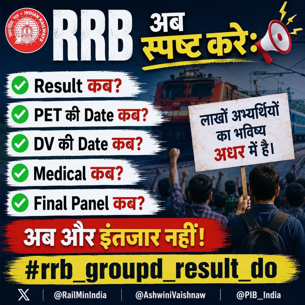 adhikkumar34's tweet photo. RRB GROUP D 2024-25 🚨
32,438 Posts… लेकिन अभी तक Result नहीं!

सभी अभ्यर्थी मिलकर आवाज उठाओ 📢🚨 CEN No-08/2024 , Level 1

        Result do

#rrb_groupd_result_do 
@AshwiniVaishnaw 
@PMOIndia @abhijeet_dipke @RahulGandhi
#RRB_GROUPD_RESULT_DO https://t.co/EvrPo5rUmq