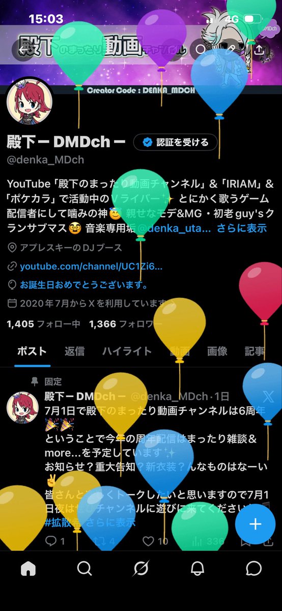 denka_MDch's tweet photo. 忙しくて朝ポスできんかった💦

ということで...
本日、風船飛びました〜🎈🎂🎉

そして
殿下のまったり動画チャンネル6周年🎉🎊

更に⬇️
Xに登録した日を覚えていますか？ 

 #MyBirthday
 #6周年記念
#MyXAnniversary https://t.co/tf8216Crx2