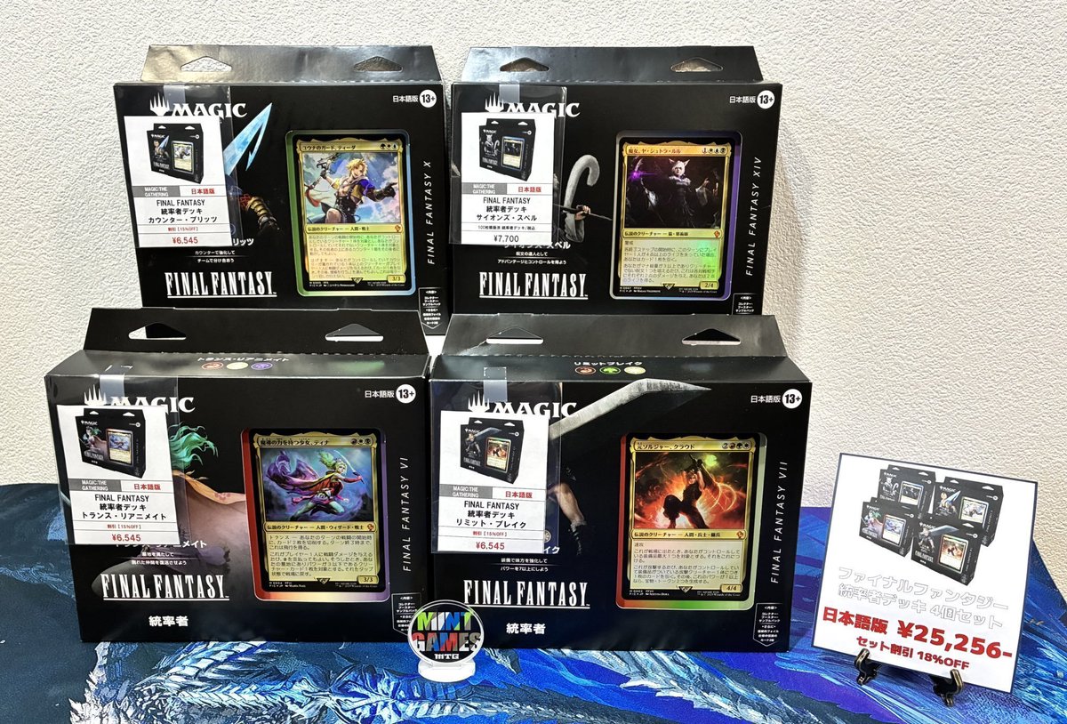 商品情報】 そのまま遊べるFINAL FANTASY統率者デッキ🎉新価格🎉で販売