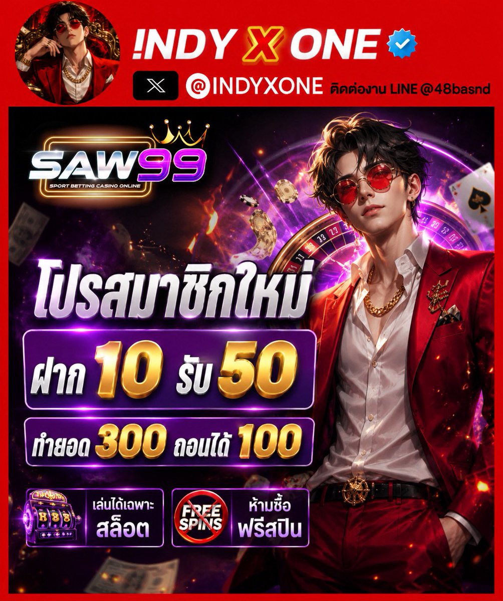INDYXONE's tweet photo. #SAW99🔥
❝ ฝาก 𝟭𝟬 รับ 𝟱𝟬 ❞
ทำยอด 𝟯𝟬𝟬 ถอนได้ 𝟭𝟬𝟬
-ˋˏ✄━━━━━━━━━━
⛐ไปรำ➠ https://t.co/VhqwpCSWDc

‼️แก้ปัญหาเข้าเว็บไซต์ไม่ได้‼️
━━━ https://t.co/NiFVjgSqMQ ━━━

☑️กดรับโปรโมชั่นก่อนฝากเงิน
☑️เล่นได้เฉพาะ สล็อต
☑️ห้ามซื้อฟรีสปิน
#INDYXONE #10รับ50 #โปรทุนน้อย
#โปรโมชั่นทุนน้อย #โปรดีบอกต่อ #การเงินชัวร์