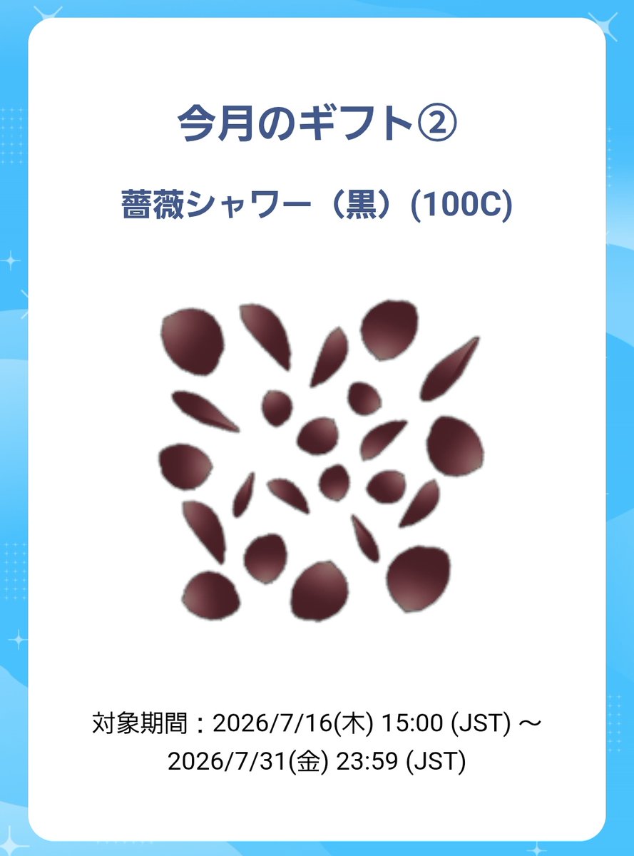 v_cheek0116's tweet photo. 【薔薇シャワー(黒)イラスト企画🎨】
薔薇シャワー(黒)×5個を配信枠内で送って下さった方のREALITYプロフィールアイコンを描かせて頂きます🌹
初見さん大歓迎です🙆

期間：7月16日(木)~31日(金)
配信時間：不定期すまん

ご質問ありましたら気軽にお声掛けください👉🏻👈🏻
 #REALITY  #イラスト企画 https://t.co/iMZd6bmF2C