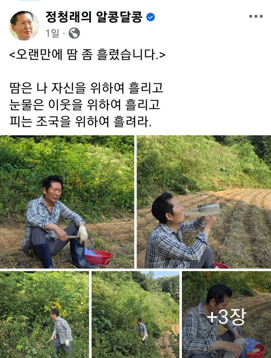 cloudbbona's tweet photo. 농사하시며 땀을 흘리고 싶으시면 농사를 지으세요. 여당 정치인에게 국민이 원하는 땀은 페북용 땀이 아니라, 나라가 진.짜. 잘 굴러가도록 일을 하며 흘리는 땀입니다. 부업말고 본업에 충실하시길, 아니면 본업을 바꾸시는 것도 추천드립니다.🙏 https://t.co/mqO6as2fET