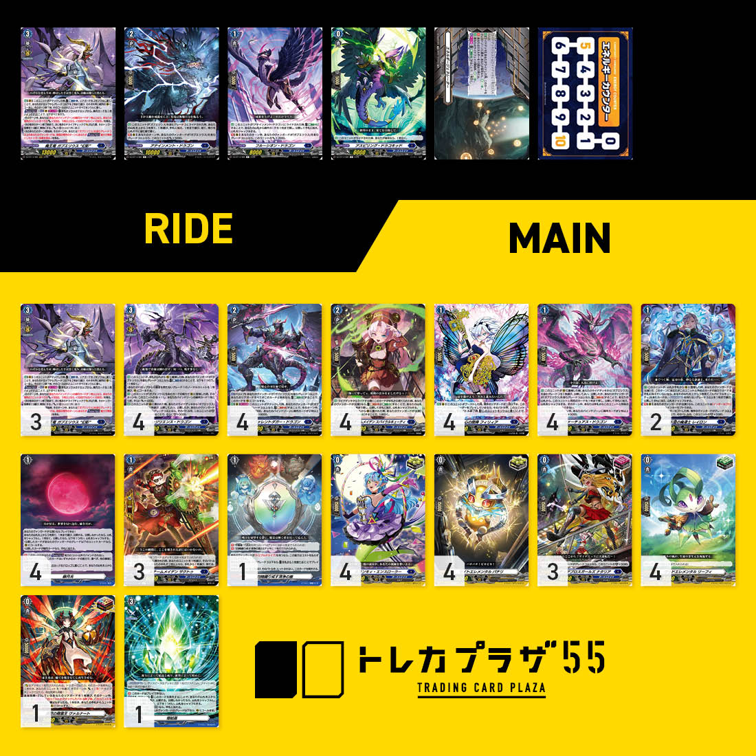 ヴァンガード】#cfvanguard #トレプラLOG ✨ガブエリウス幻影 紹介