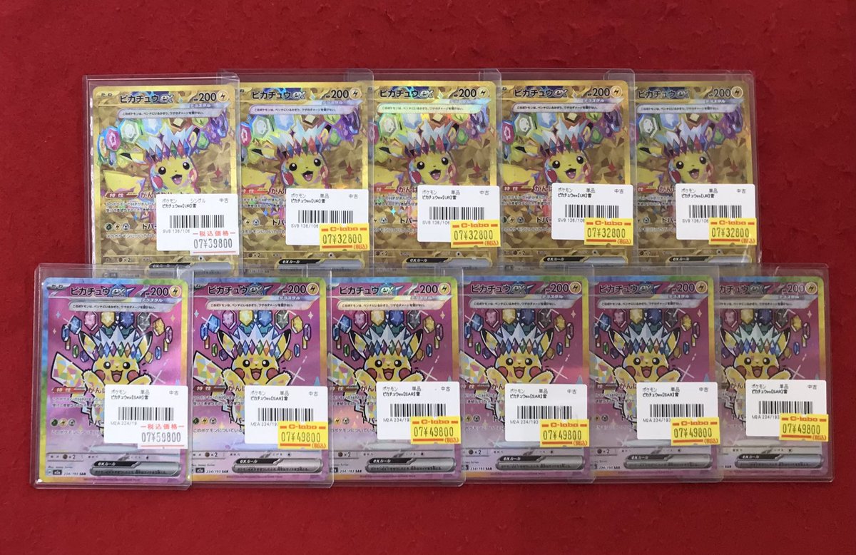 ポケモンカードゲーム 販売情報】 こちらの商品販売中です！！ 状態