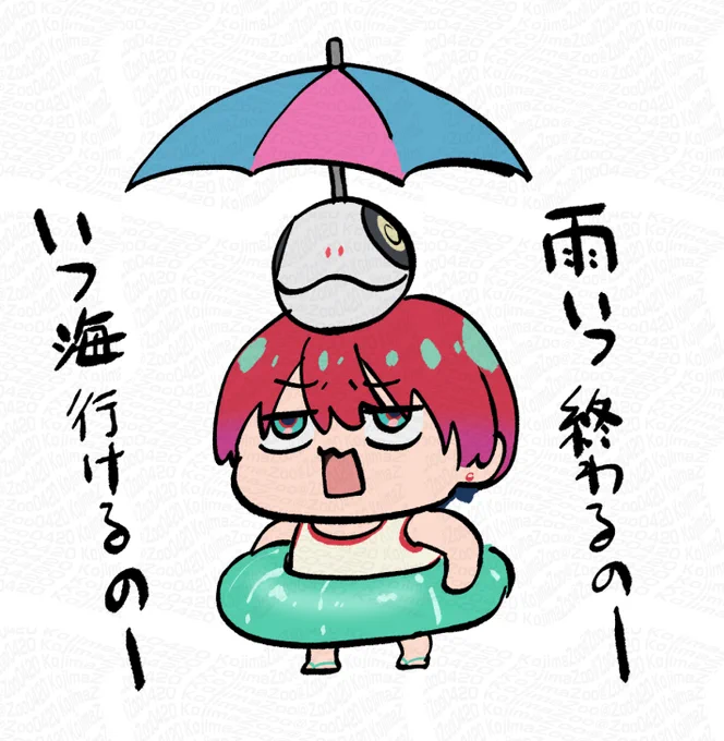 梅雨に不服㋮チュ 