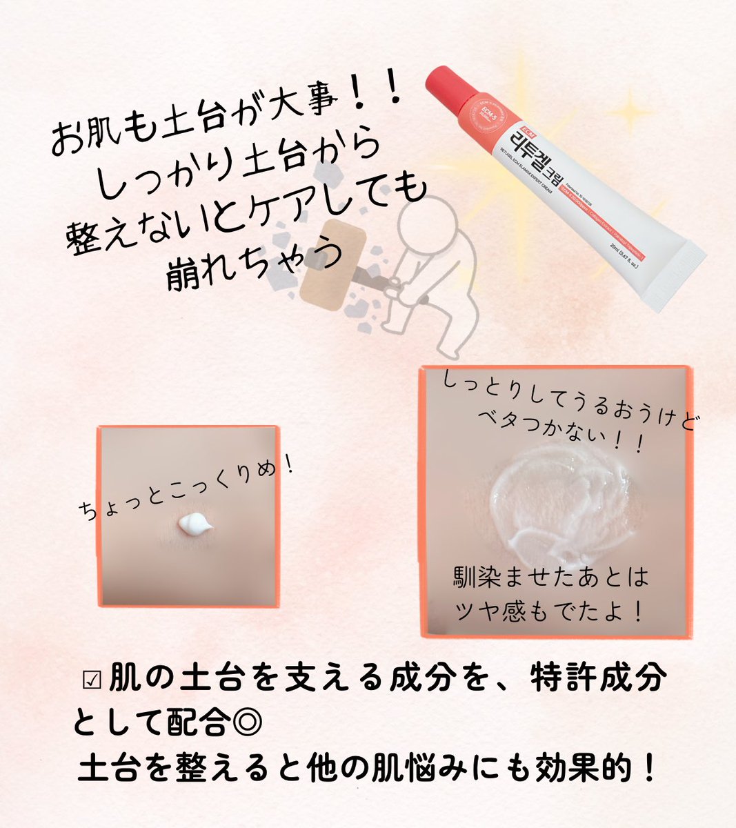 ako_kko___'s tweet photo. #PR
 #Re2O は肌本来の美しさを引き出す事が目的の次世代スキンブースターで､その肌管理施術から着想得たクリームが #リトゥジェル 𖤐土台環境大事！
こっくりめ！伸びいい！しっとり！だけどベタつかないよ！
手軽にお家で肌管理した気分になりながら土台から整えて肌悩み減らしたい🎶

 #CELORABY https://t.co/tT9iQO8jKb