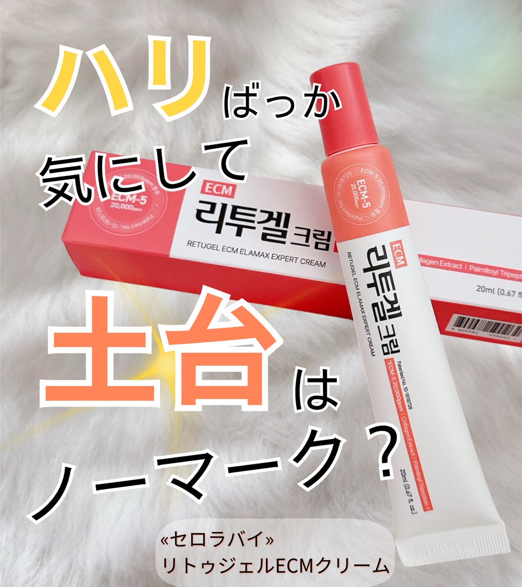ako_kko___'s tweet photo. #PR
 #Re2O は肌本来の美しさを引き出す事が目的の次世代スキンブースターで､その肌管理施術から着想得たクリームが #リトゥジェル 𖤐土台環境大事！
こっくりめ！伸びいい！しっとり！だけどベタつかないよ！
手軽にお家で肌管理した気分になりながら土台から整えて肌悩み減らしたい🎶

 #CELORABY https://t.co/tT9iQO8jKb