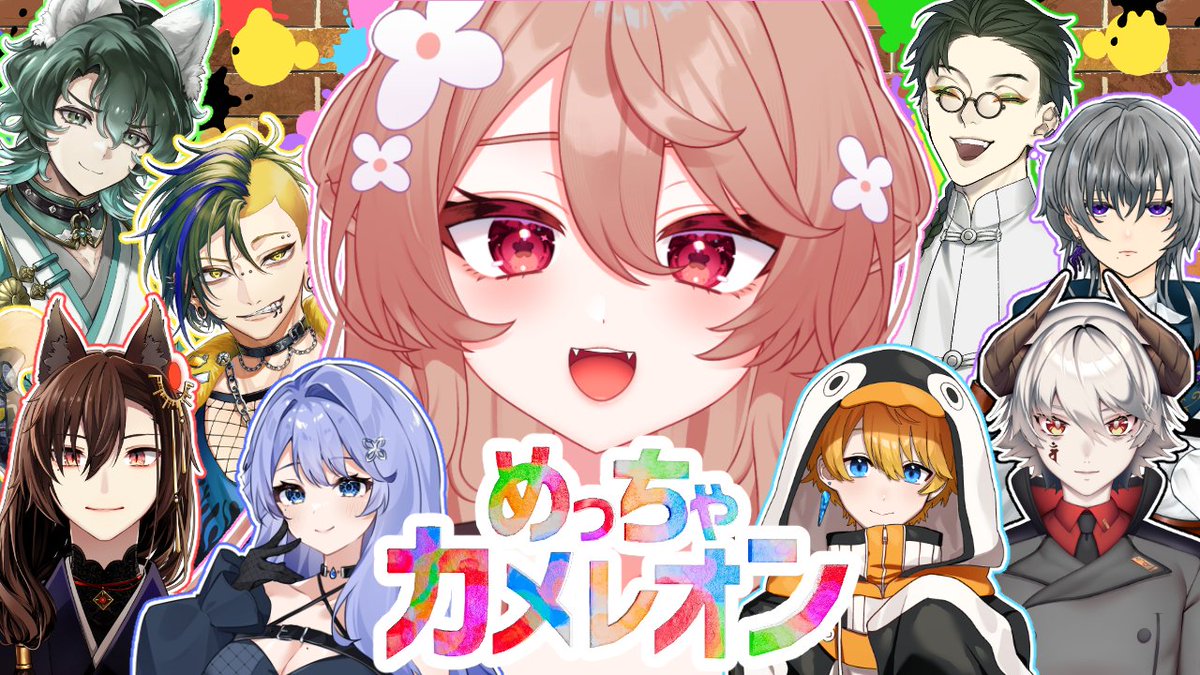 kohanainyk4_'s tweet photo. ꒰ 配信告知 ꒱ 
#めっちゃカメレオン
………………………………………… 
⌇ JST  07/03  22:00  sᴛᴀʀᴛ ⌇ 

実質９人コラボはこれが初めて
絶対に騒がしいしやかましい

◌ ʏᴏᴜᴛᴜʙᴇ ʟɪɴᴋ
https://t.co/ESC9H7Q8Df
………………………………………… https://t.co/PVQvTcYw5N