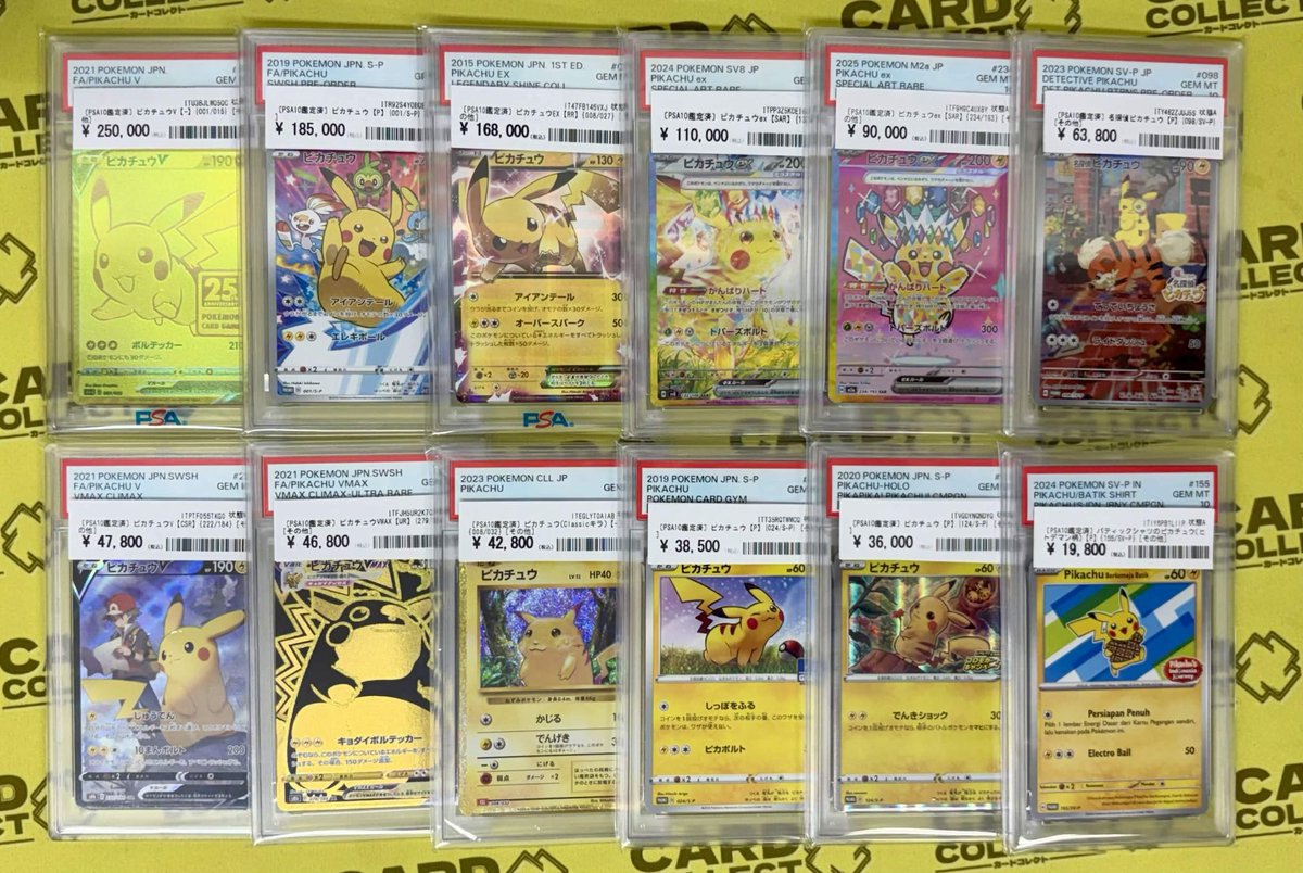 カードコレクト 💥💥【ポケモンカード福袋】💥💥 PSA10のポケカやBOXが