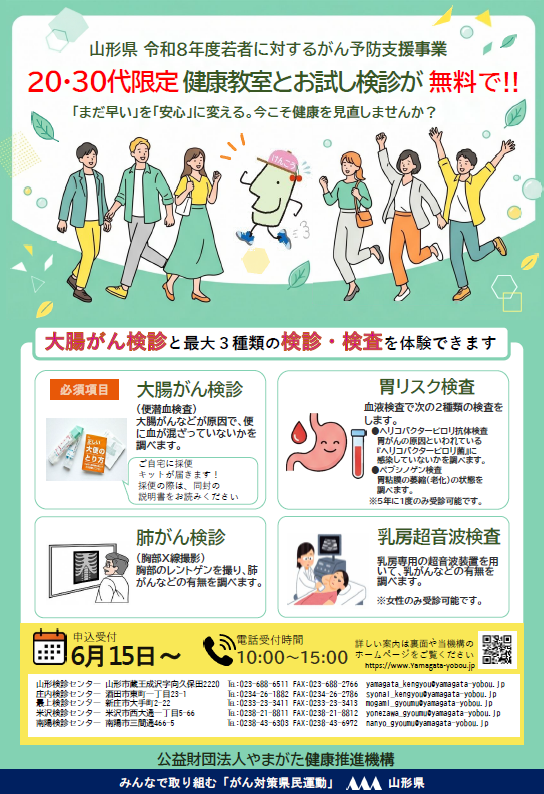 知ってほしい🙏若者のがん👩‍⚕️】 「忙しいし、まだ若いから検診は