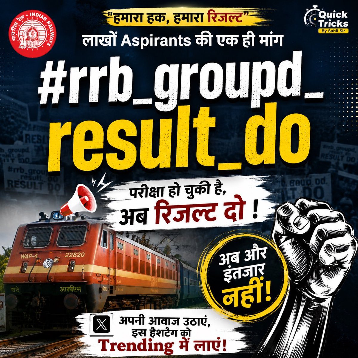 DharmendrLamba's tweet photo. #RAILWAY_GROUPD_RESULT_DO 

#rrb_groupd_result_do https://t.co/RmtL2W9Ohh