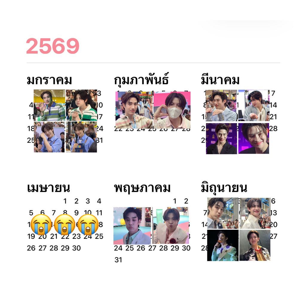 myfirstloveone's tweet photo. ทุกคนเล่นอันนี้กันมั้ย อยากรู้ว่าครึ่งปีแรกของทุกคนไปหาดาราเดือนไหนกันมาบ้าง ♡ https://t.co/kqBQX5GhKU