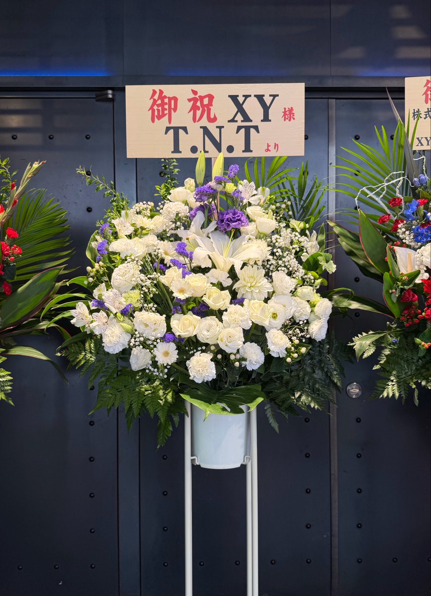TeGoPeN's tweet photo. 手越くんとT.N.Tのお花がありました💐✨

#XY
#XY_UNTITLED https://t.co/WJF4bzLtFb