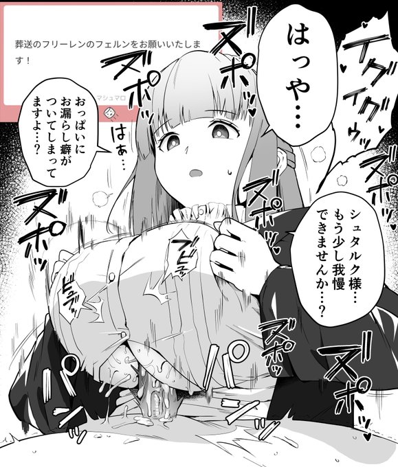 マシュマロありがとうございました〜♡葬送のフリーレンのフェルンちゃん描かせていただきました〜!お゛ッイグッッッ!!!お漏らしイキしちゃうッッッ♡ 