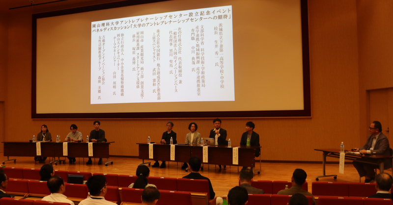 newscastjp's tweet photo. 【岡山理科大学】アントレプレナーシップとは何か？ センター設立記念イ... - 学校法人加計学園
 アントレプレナーシッ - イノベーション - スタートアップ - ベンチャー企業 - 地方創生 - 岡山理科大学 - 教育 - 産学官民連携
@Kake_E_I
