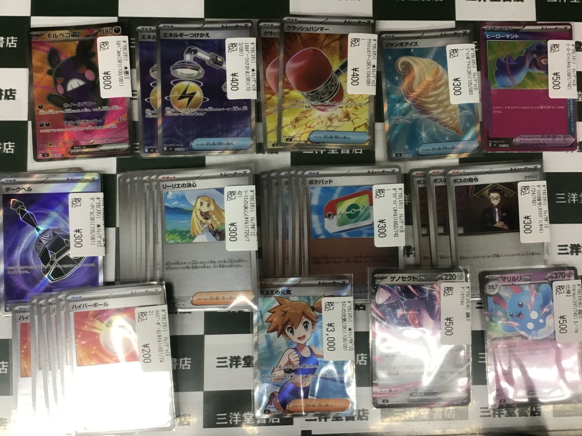 ポケカ ?クラッシュハンマー（SR） ?ゲノセクトex（高価N） ?カスミ 