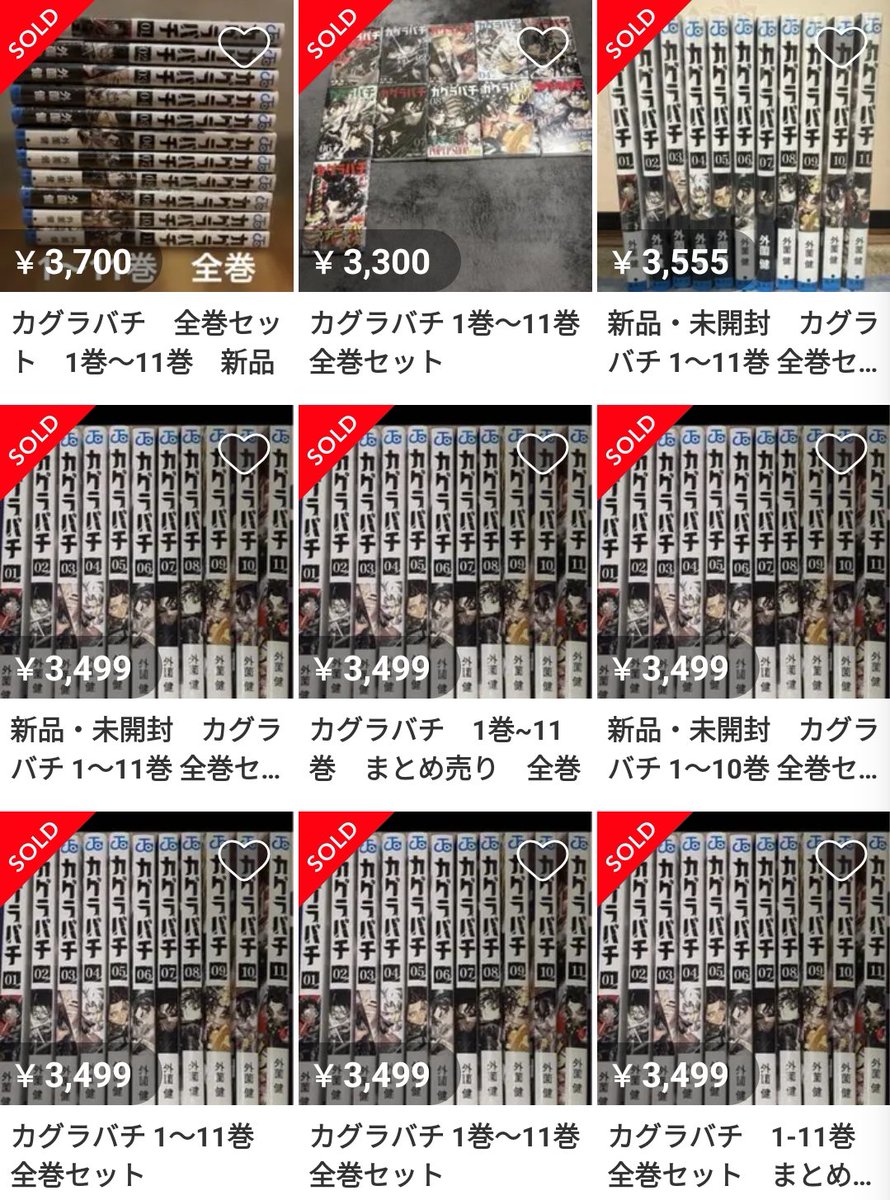 mash_warp's tweet photo. カグラバチ 全巻セットが安い。
理由はわかるよね？ https://t.co/tzYFOBEeD4