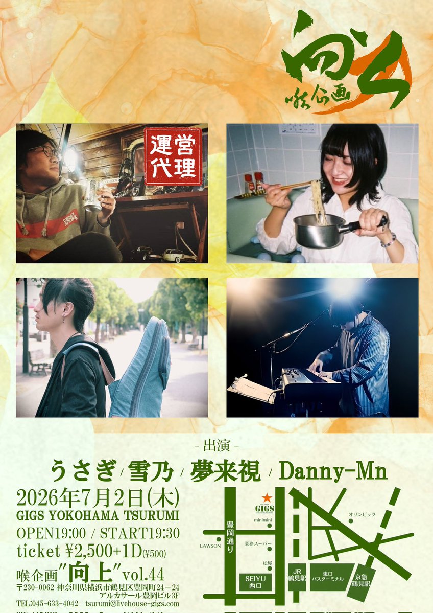tele_usa's tweet photo. 明日です！7/2㈭横浜鶴見GIGSです！
喉さん企画“向上”のうさぎver！

良きメンツ集めましたので！オススメです！✨
学校やお仕事終わりにフラッとどーぞ！😆

ちなみに、うさぎは1番手
是非ともー！！！(⁠≧⁠▽⁠≦⁠) https://t.co/rpC9t58Nyy