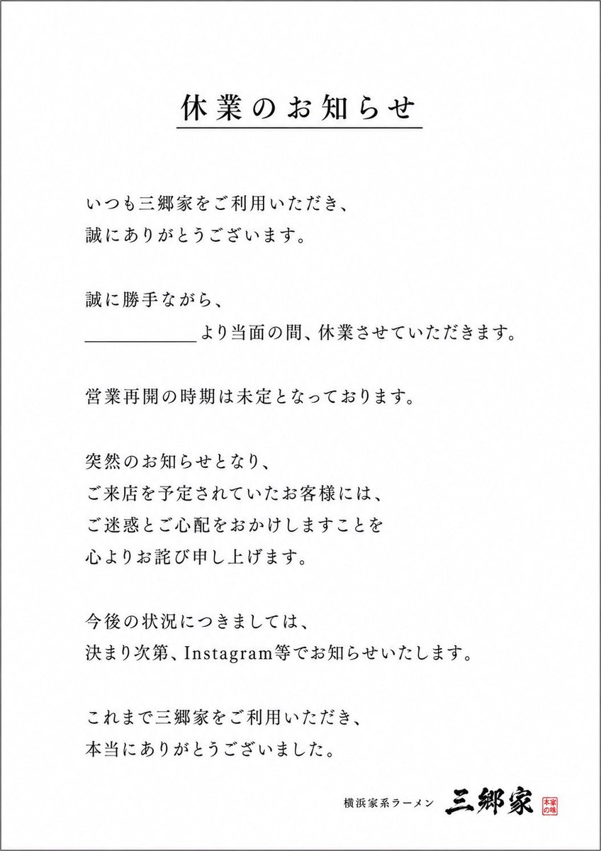 misatoya1223's tweet photo. 誠に勝手ではございますが
明日、7/2(木)より当面の間、
休業���せていただきます。

本日、夜の部17：30～22：00L.o.
営業いたします！
よろしくお願いいたします🙇‍♂️🙇‍♀️
#三郷家 https://t.co/mOcYhsSNwO
