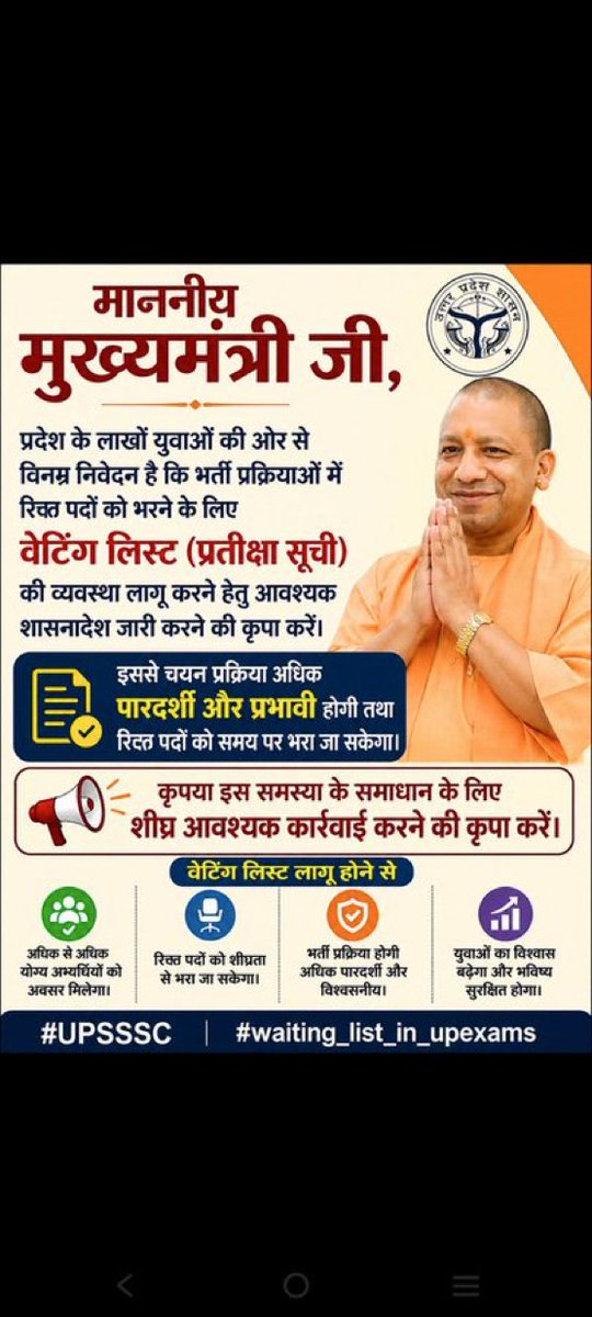 anuj_katheria's tweet photo. पूज्य@myogiadityanath जी,UPSSSC के अति धीमी कार्यप्रणाली ने हम लोगों को बर्बाद कर दिया है!एक ही व्यक्ति कई परीक्षा में चयनित हो जाता है क्योंकि अंतिम परिणाम किसी परीक्षा का 3 साल से पहले नहीं आता है आप JE भर्ती ही देख ले 3 साल होने को है RESULT लंबित है!
#waiting_list_in_upexams https://t.co/4wN8HXBCW5