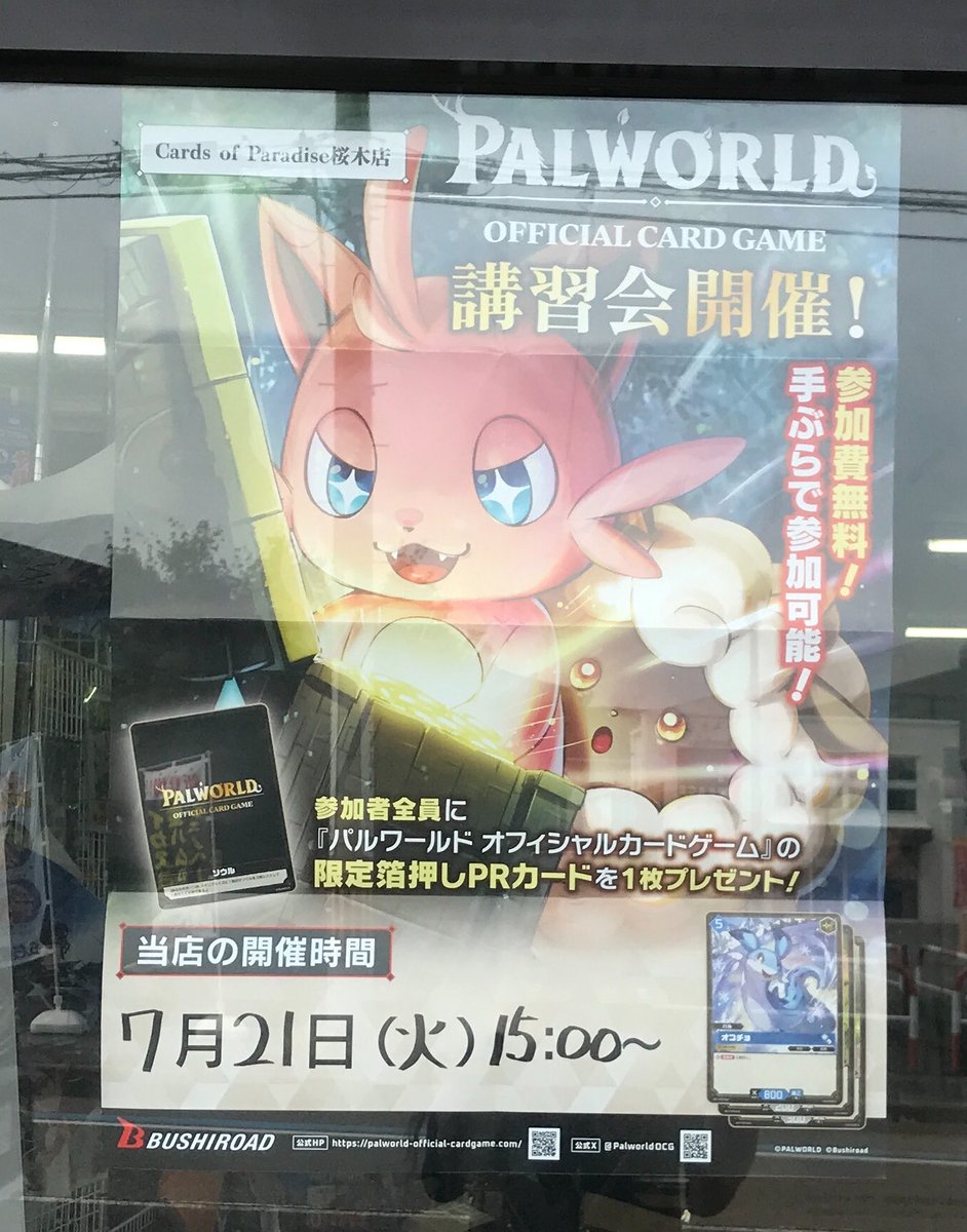 カーパラ桜木店 (@Card_Paradise) / Posts / X