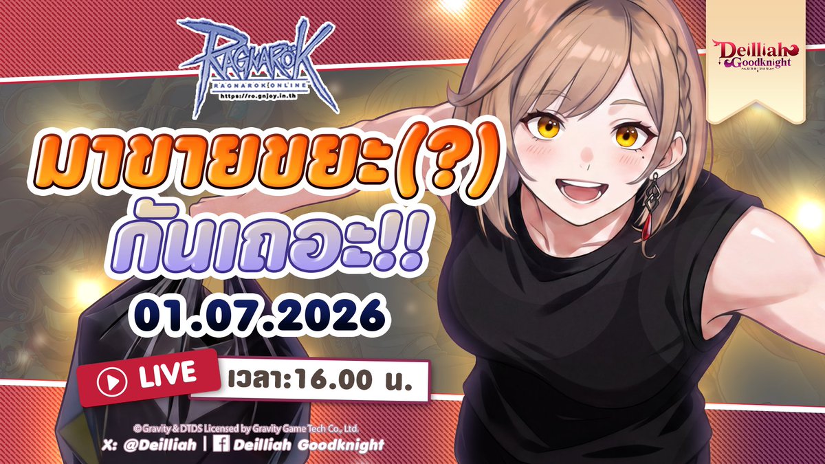 deilliah's tweet photo. [ Ragnarok Online ] แจกของงั้นหร้ออออออออออออออ

ลิงค์นี้น้าค้าบ : https://t.co/ob2rXu1uTV
DISCORD :    https://t.co/MCsIeh6QtN
🎨FA: #LiahART
🔴Live: #LiahLive
🎮Gaming: #LiahGAME
ไทยFan Icon
💘🦊
#vtuberth #vtuber #deilliahgoodknight #deilliah #RagnarokOnline #gravitygametech https://t.co/RVptgcRLeY