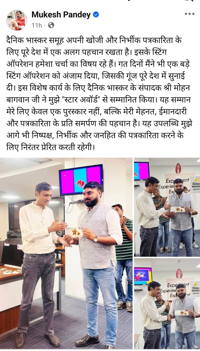askmukeshpanday's tweet photo. काम को इनाम https://t.co/2BsZVJRiMJ