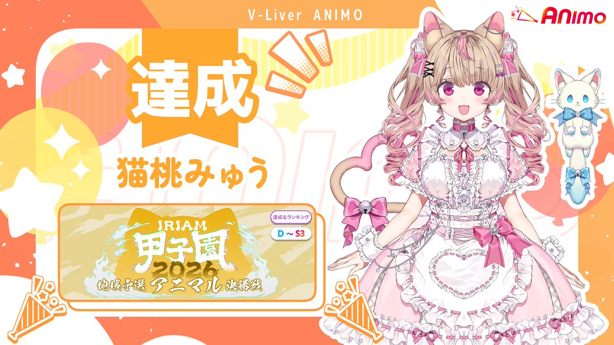Hiddenanimo 【公式】ANIMO(アニモ) (@ANIMO_LIVE) / Posts / X