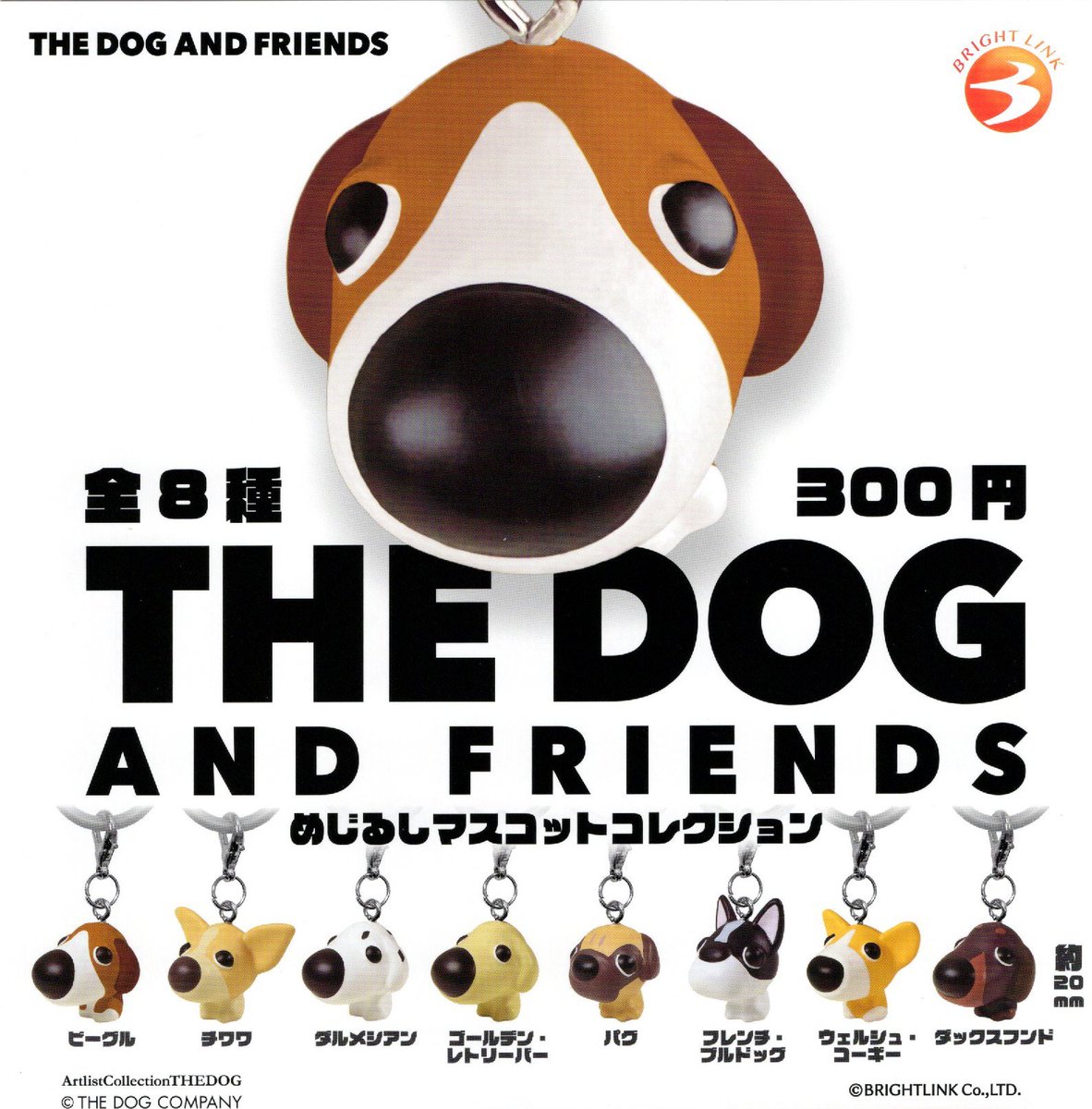 7/1(水)新入荷 •THE DOG AND FRIENDS めじるしマスコットコレクション