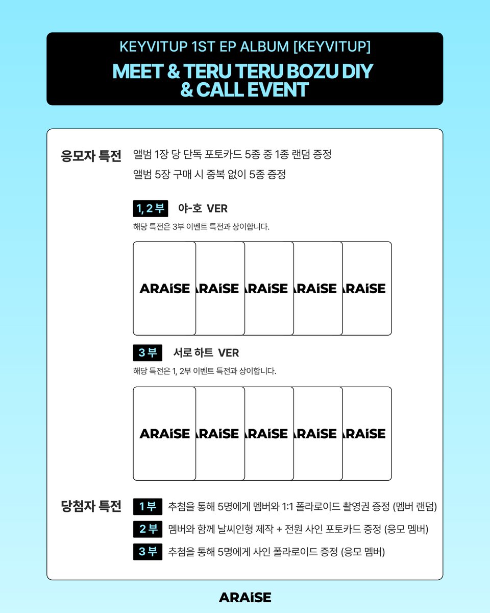 araise_shop's tweet photo. KEYVITUP(키빗업) 1ST EP ALBUM [KEYVITUP] 
CALL &amp; MEET &amp; TERU TERU BOZU EVENT

🗓 이벤트 일시 : 26.07.12 (일) 16:00

🇰🇷 - https://t.co/gR7PrlYN28
🌐 - https://t.co/Zrm0O0CQXU

#KEYVITUP #키빗업 https://t.co/Z6PB2W3lw2