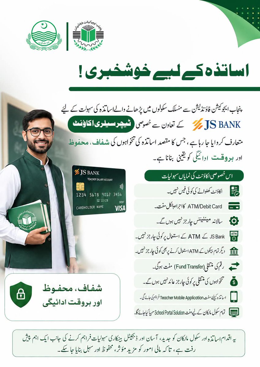 Farzand_e_Iqbal's tweet photo. پیف پارٹنرز کے خدشات دور کر دیے گئے، اب سیلری اکاؤنٹ میں ہی شفٹ کرنی ہو گی https://t.co/vWKef0Kose