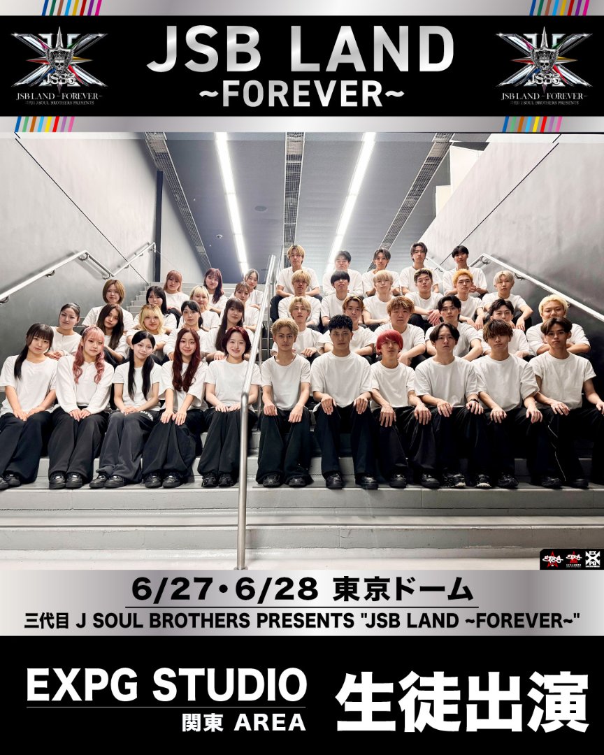 6月27日(土)・28日(日)に東京ドームにて開催された、三代目J SOUL