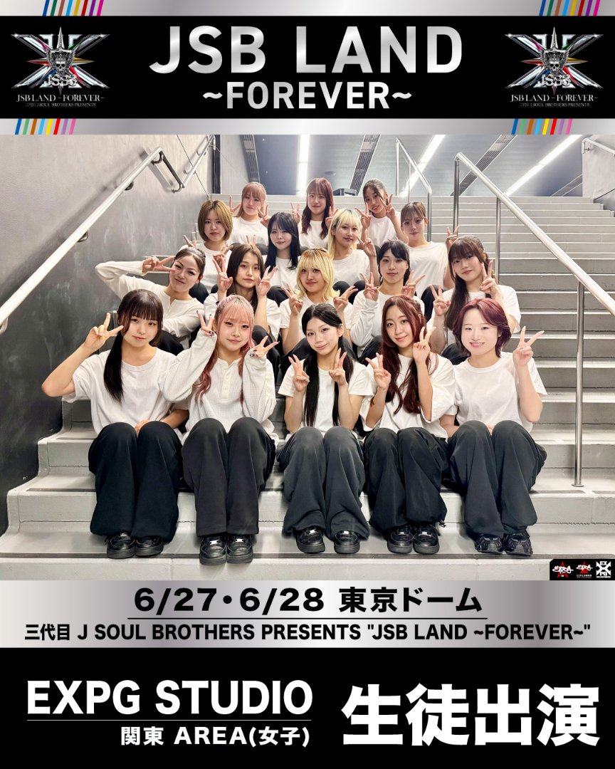 6月27日(土)・28日(日)に東京ドームにて開催された、三代目J SOUL